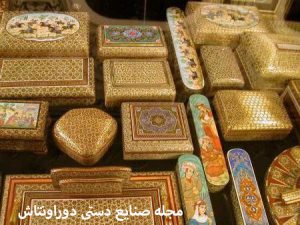 تاريخ الحرف اليدوية الإيرانية 1