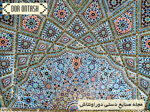 Handicrafts of Isfahan