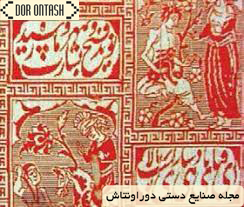 هنر پارچه بافی دوره اسلام