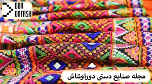 Iranian handicrafts