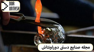 Iranian handicrafts