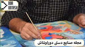 Iranian handicrafts