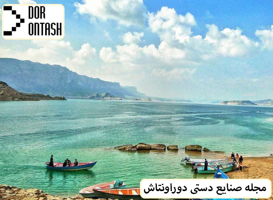دریاچه شهیون دزفول
