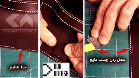 Bag sewing tutorial